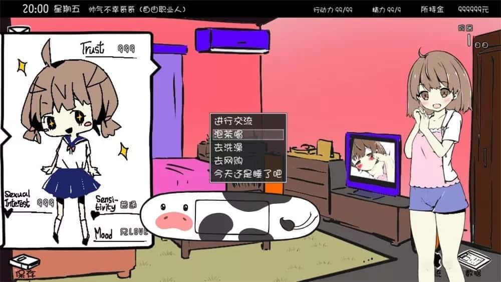 妹同居生活 章节事件 页面配图 7