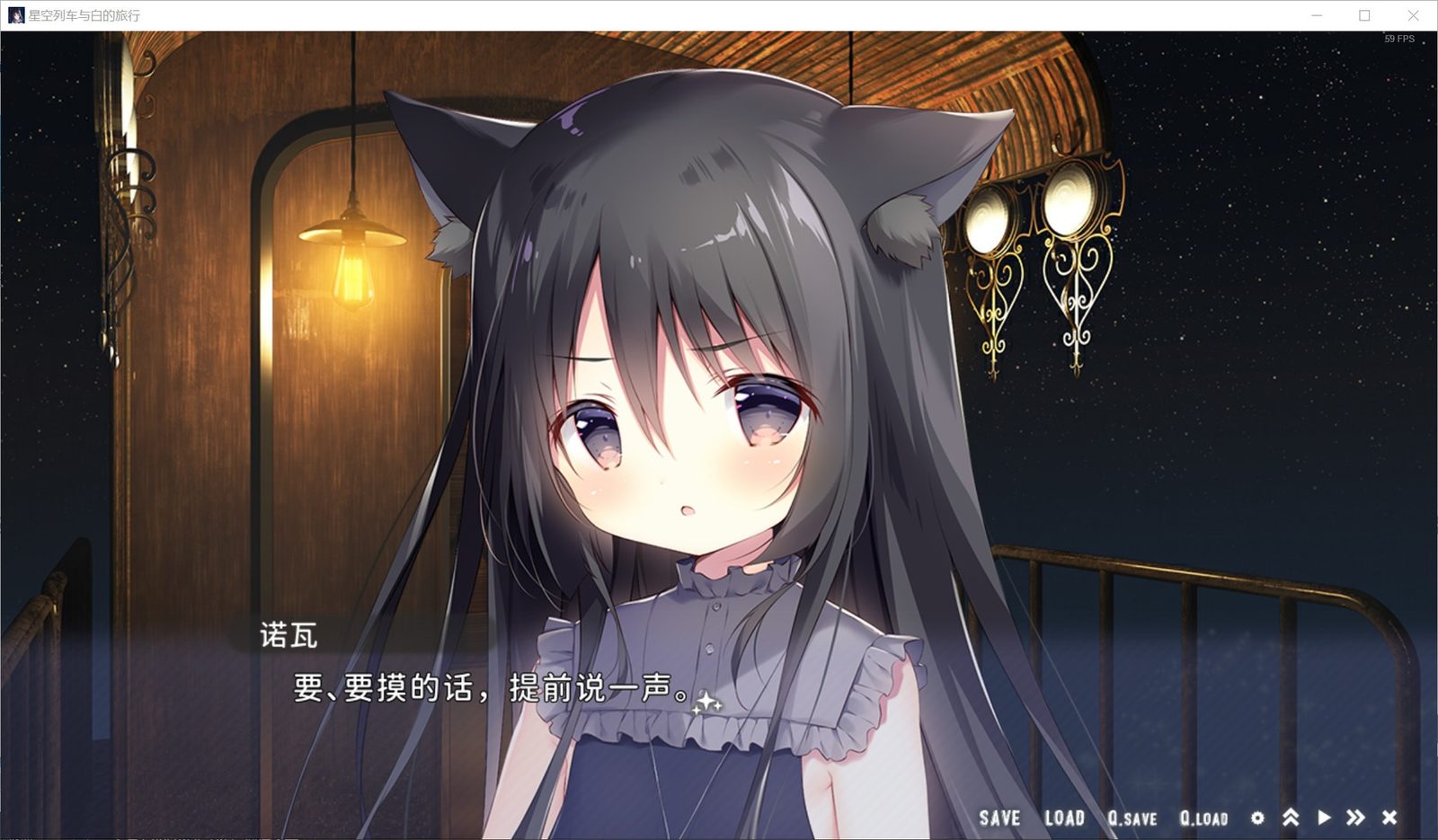 星空列车与白的旅行STEAM版 角色路线 内容截图 6