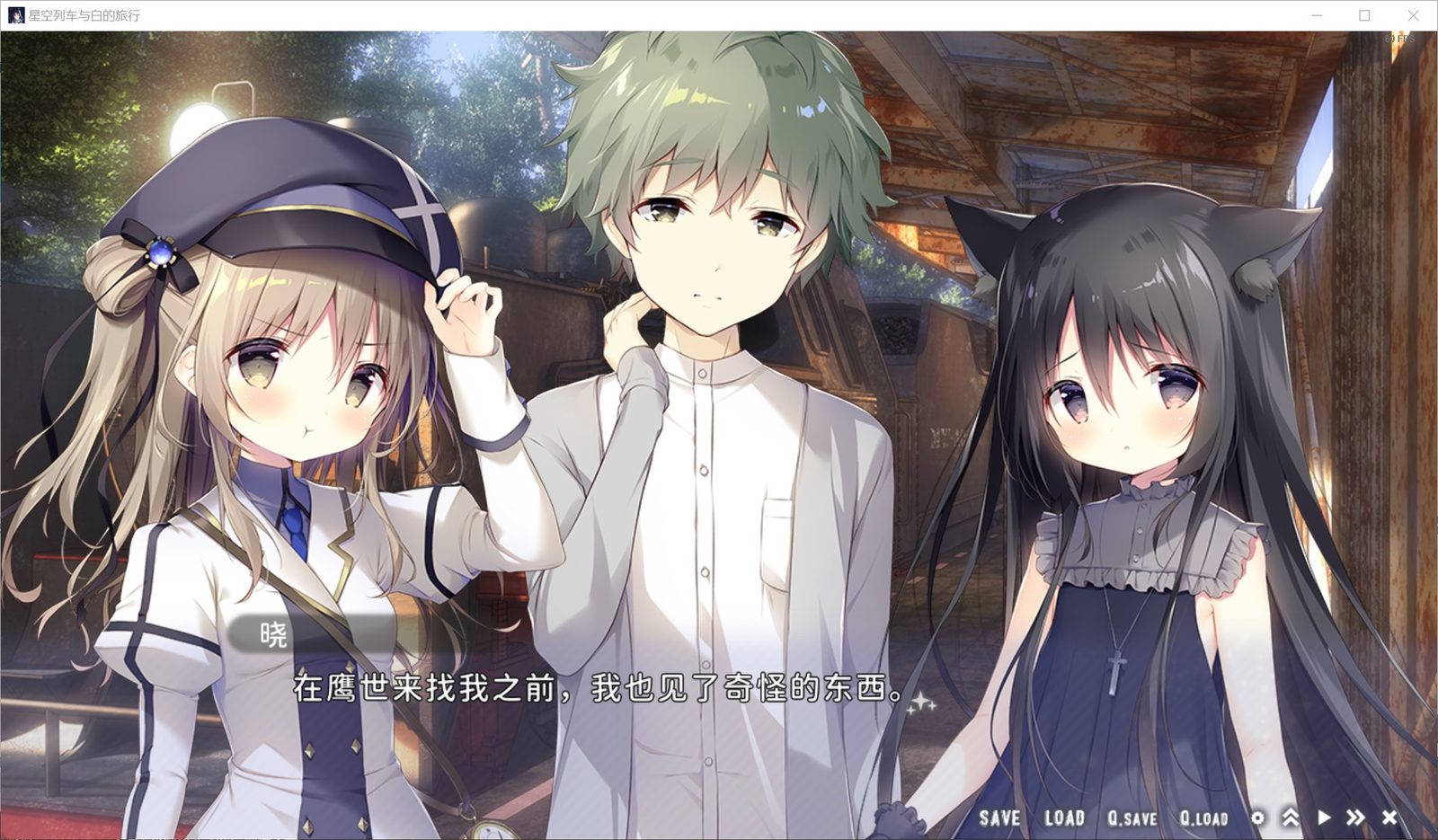 星空列车与白的旅行STEAM版 Steam官方中文 资料图 8