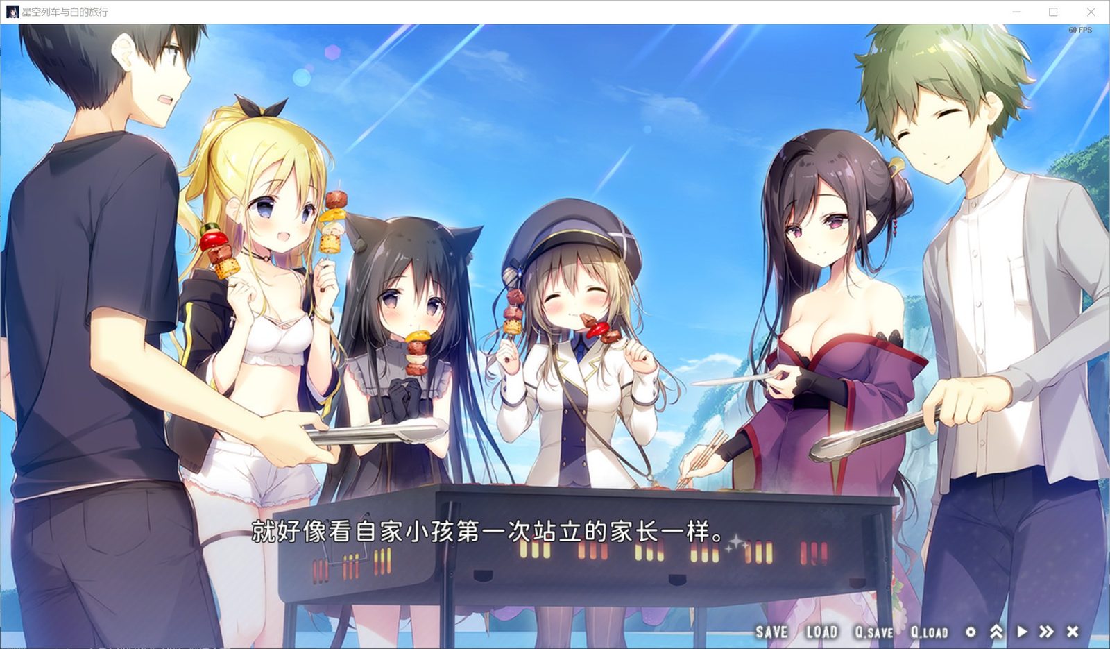 星空列车与白的旅行STEAM版 实机画面 资料图 3