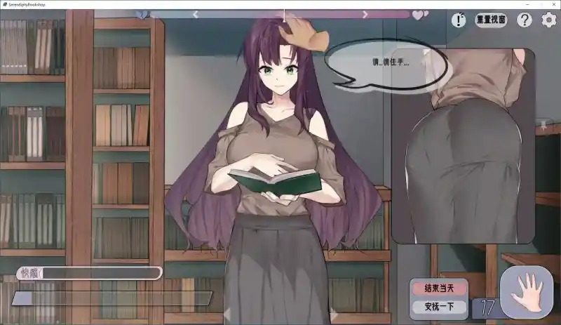 相遇书店 出会い本屋 .02官方 步兵版 2D画面 演示图 4